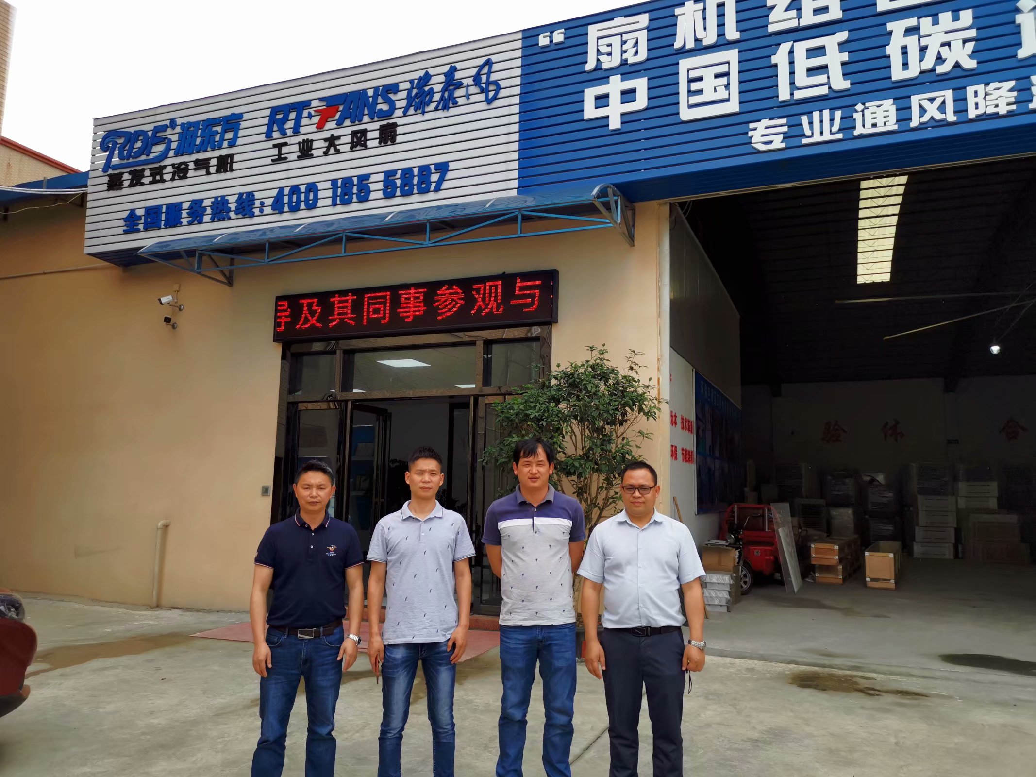 老客户深圳英维克领导莅临我司考察