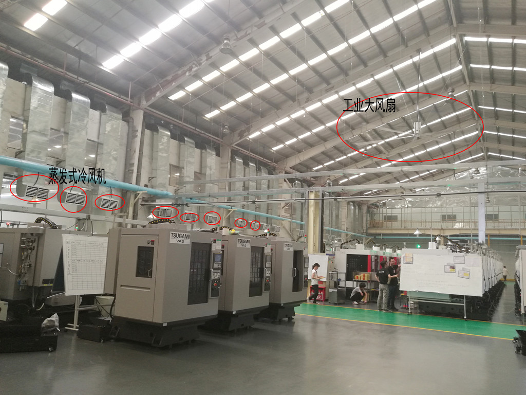 工业大风扇结合蒸发式环保空调案例 工业大风扇结合蒸发式环保空调案例