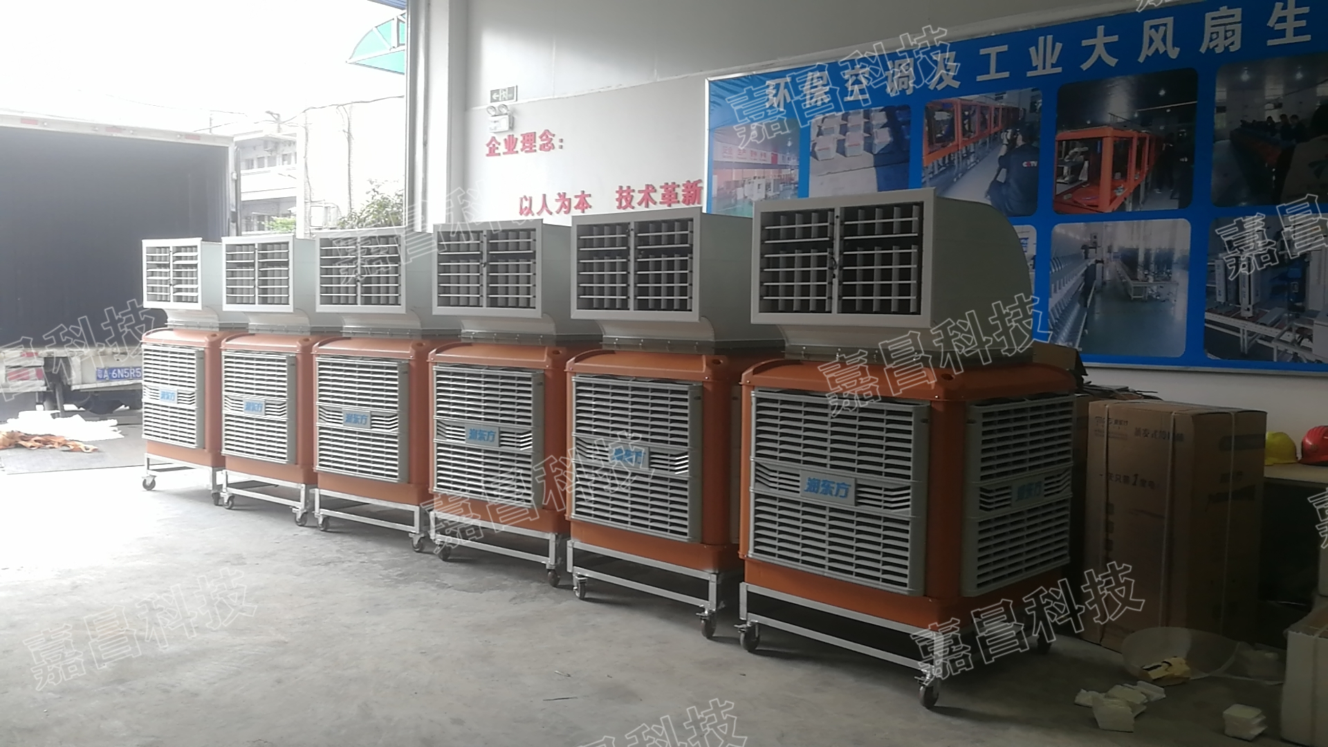 润东方环保空调,工业空调,工业空调降温方案,大吊扇工业空调