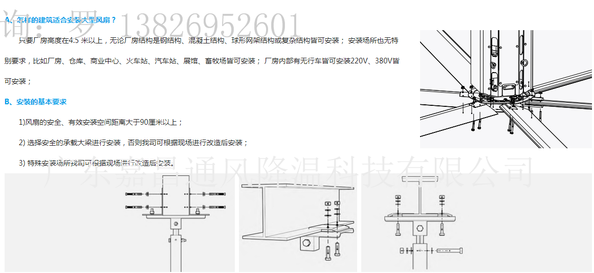 广东东莞大型工业风扇,厂房车间用工业冷风扇, 东莞工业大风扇, 工业用大吊扇